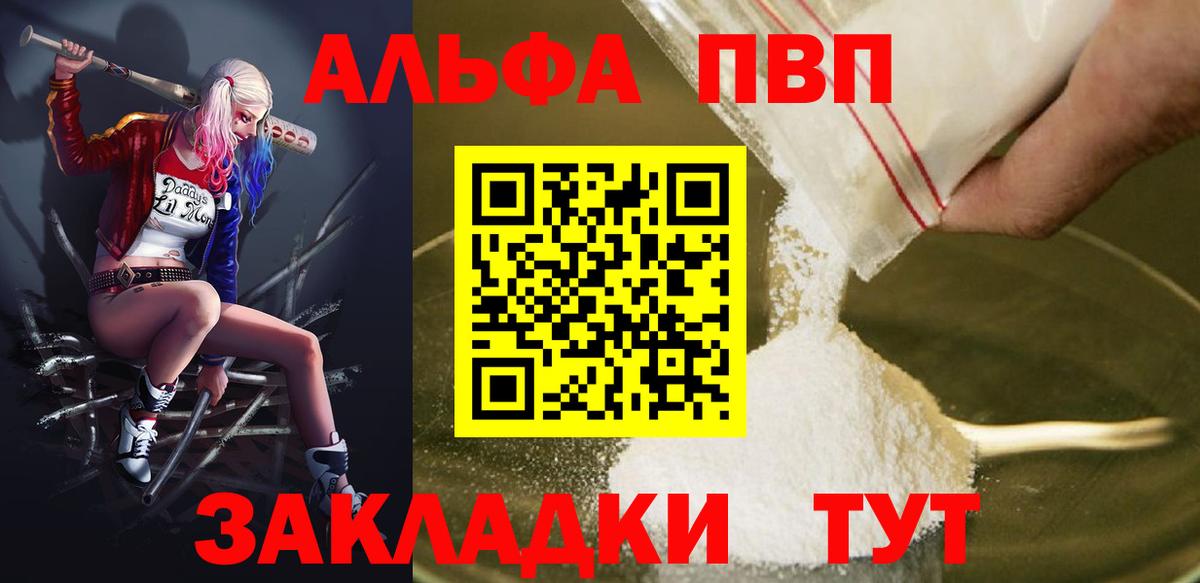 Alpha-PVP крисы CK Абакан