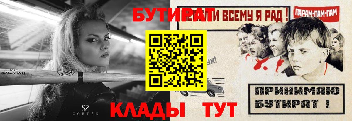 БУТИРАТ GHB Абакан