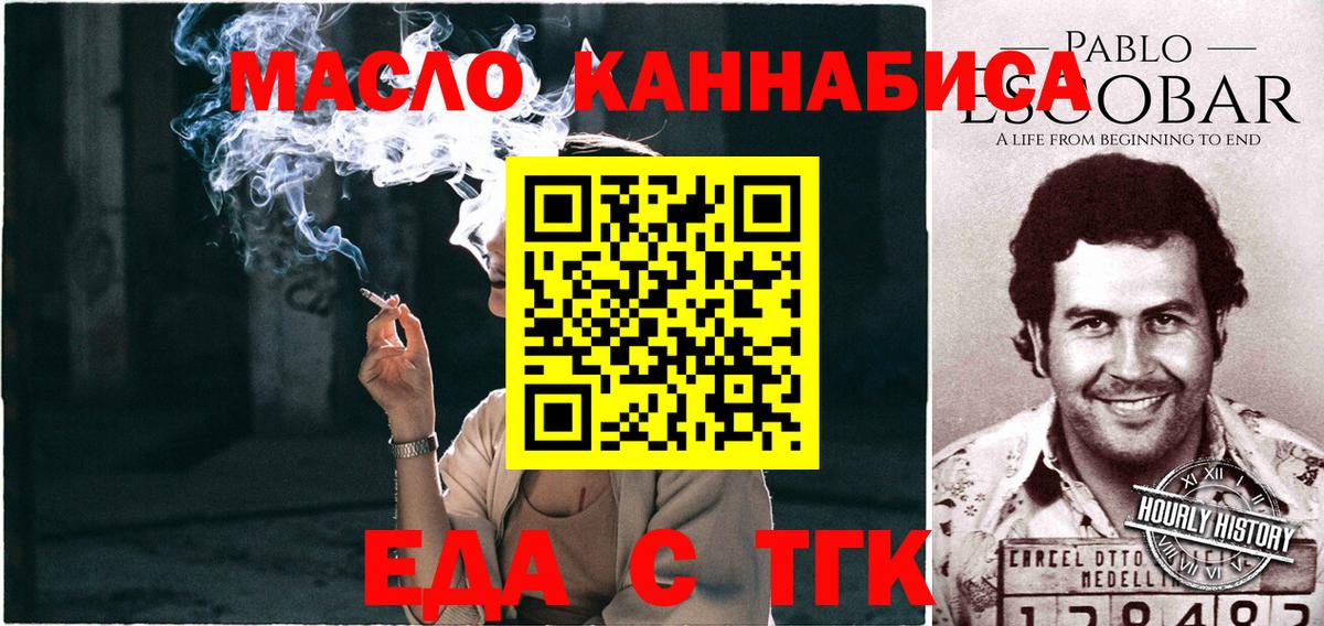 Абакан  Cannafood марихуана  Вход с VPN 