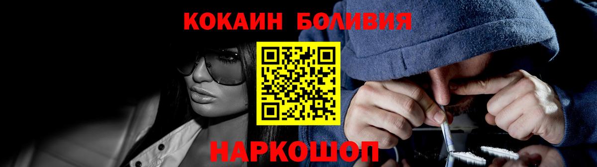 КОКАИН FishScale Абакан