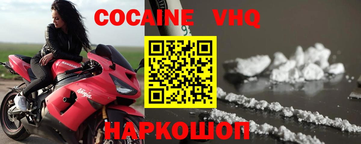 КОКАИН  Вход с VPN  Cocaine 99%  Абакан  COCAIN 99% 
