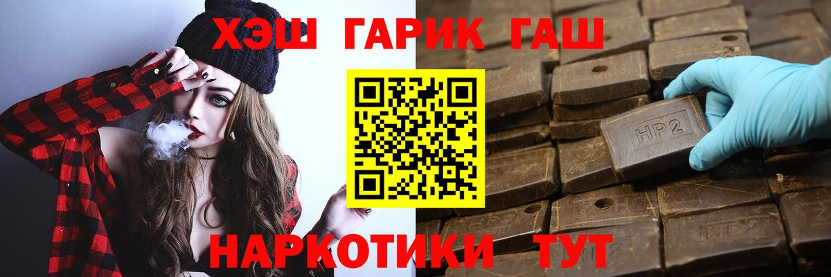 ГАШ ice o lator  Вход с VPN  Абакан 