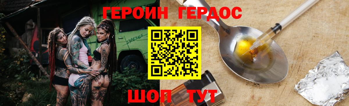 Абакан  Героин Heroin  Героин  Вход с VPN 