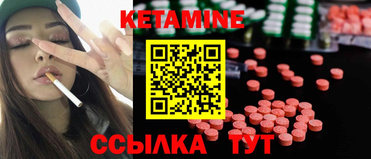 Кетамин VHQ  Вход с VPN  Абакан 