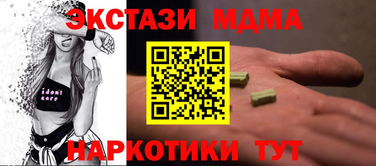 МДМА кристаллы Абакан