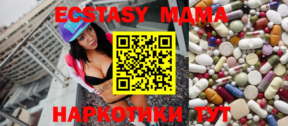 МДМА VHQ  Вход с VPN  MDMA  MDMA VHQ  Абакан 