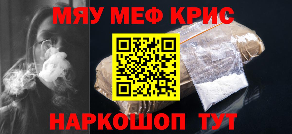 МЕФ мука Абакан