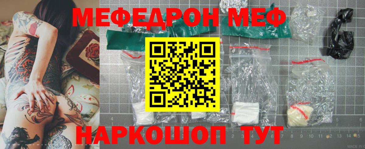 Мефедрон  Вход с VPN  Абакан  Мефедрон 4 MMC  Меф mephedrone 