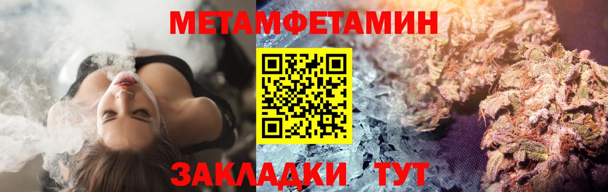 МЕТАМФЕТАМИН Methamphetamine Абакан