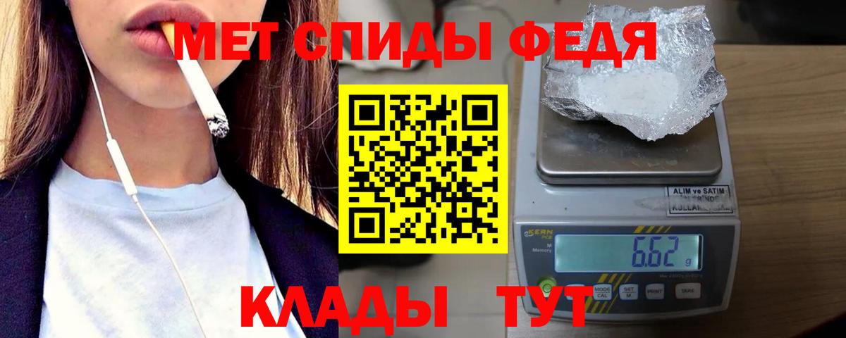 Абакан  МЕТАМФЕТАМИН пудра  Вход с VPN 