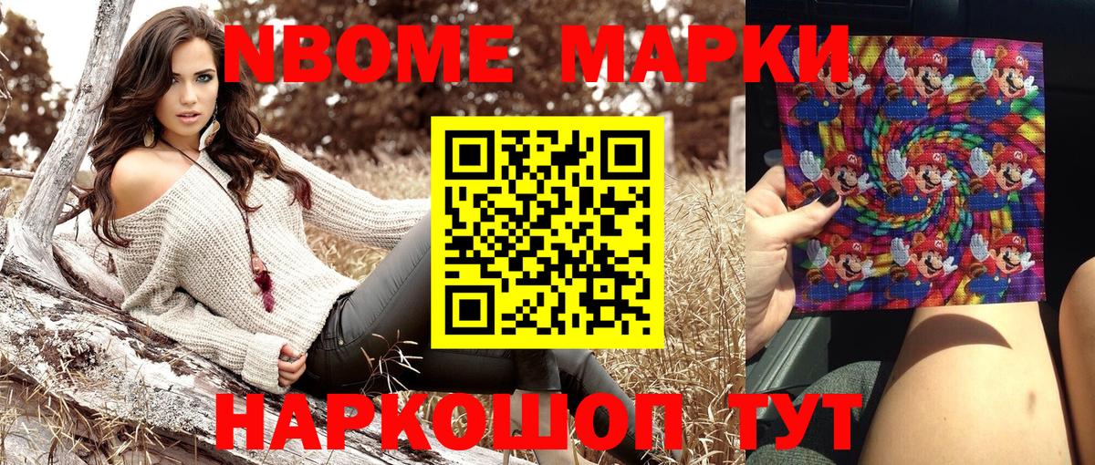 Наркотические марки 1,8мг  Наркотические марки 1,8мг  Абакан  Вход с VPN 