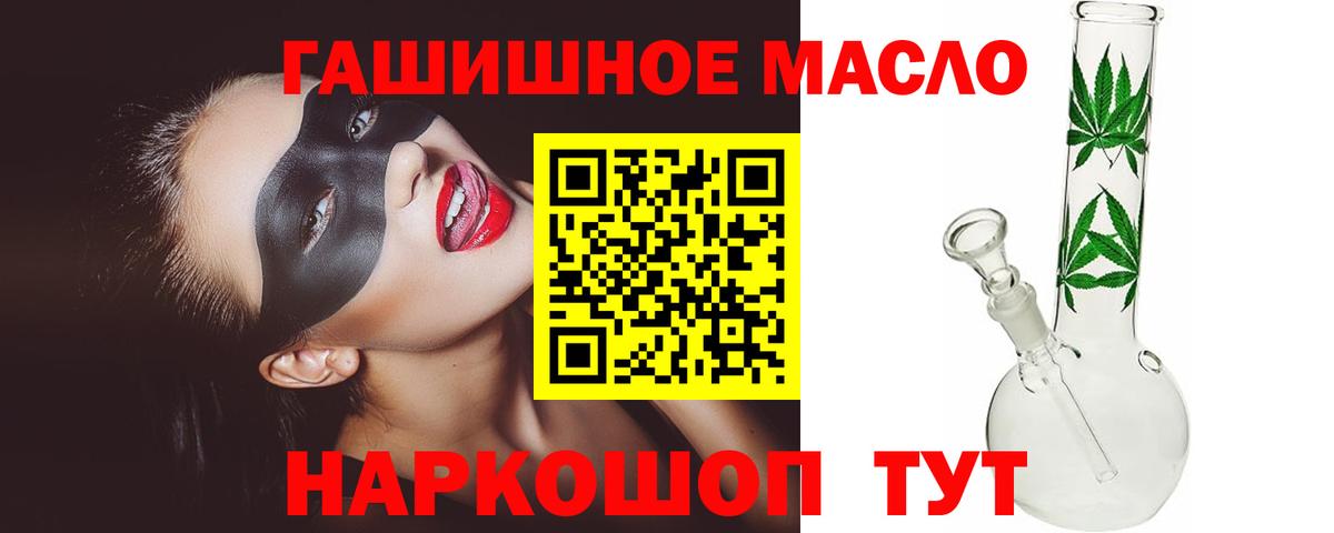 Абакан  Дистиллят ТГК жижа  закладка  ТГК THC oil  Вход с VPN 